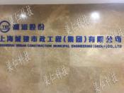 隧道股份（上海）多媒体会议室