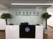 节能协会      （上海）     多功能会议室工程案例
